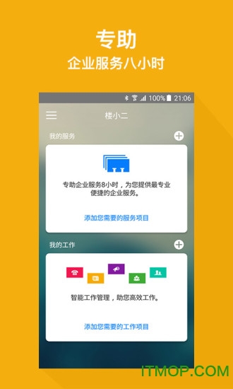 ¥Сҵ v4.6.0 ׿ 1