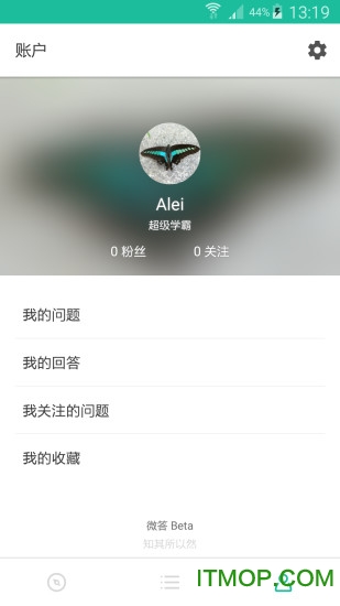 微答手机客户端v1.1.4 1