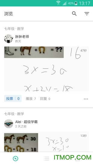 微答手机客户端v1.1.4 2