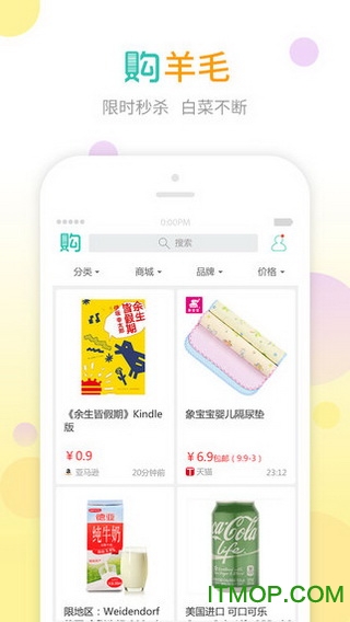 ﵳƻֻ(ȼapp) v5.8.7 iphone 0