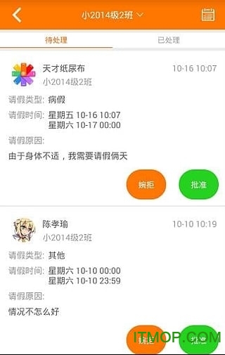 米信校园版官网版 米信校园版iOS版v9.43截图欣赏