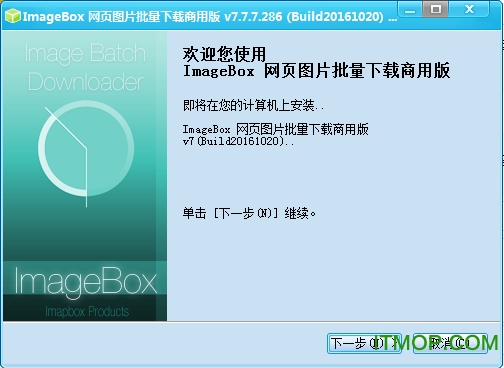 ImageBoxҳͼƬ 64bit v7.7.7 ٷװ 0