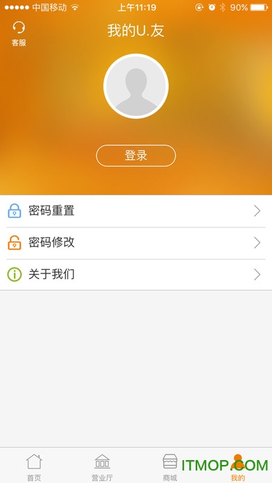 UӪҵ v4.9.3 ׿ 1