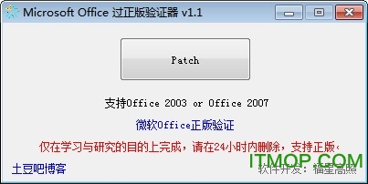 Microsoft Office ֤(ͬʱ֧2003/2007) v1.1 ɫѰ 0