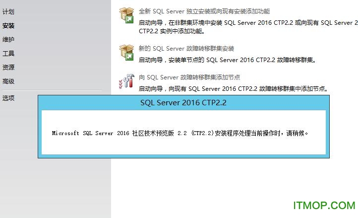 SQL Server 2016CTP2.itmop.com