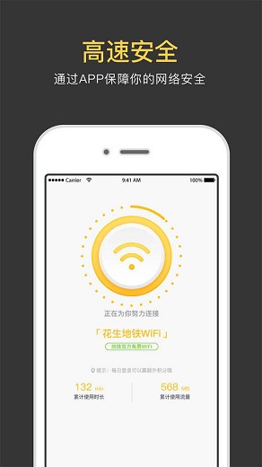 ϺWiFi iosapp v4.7.6 iPhone 0