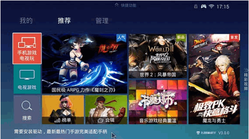 飞智游戏厅tv版
