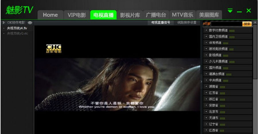 魅影TV 魅影TV