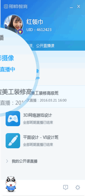 邢帅教育 邢帅教育