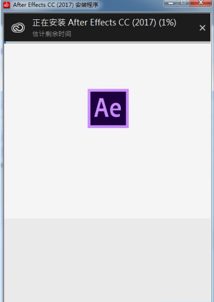 After Effects CC破解版