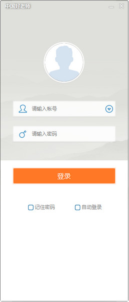 中国好老师电脑版