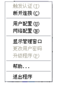 华为h3c 802.1x认证客户端