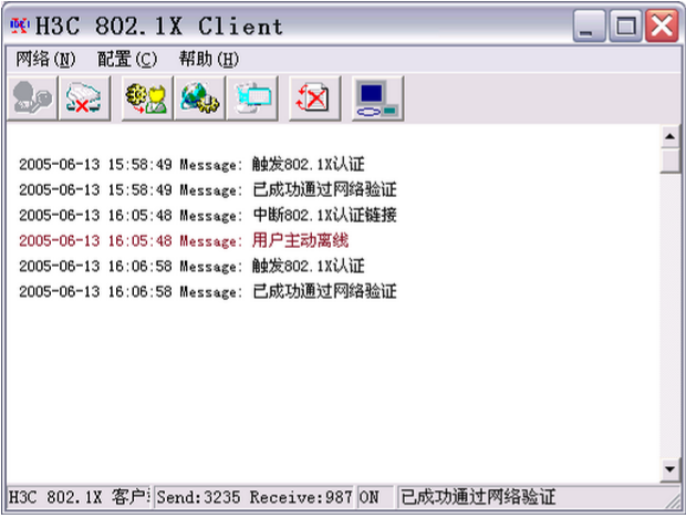 华为h3c 802.1x认证客户端