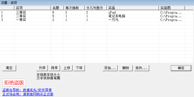 PLuckyDraw抽奖软件 PLuckyDraw抽奖软件