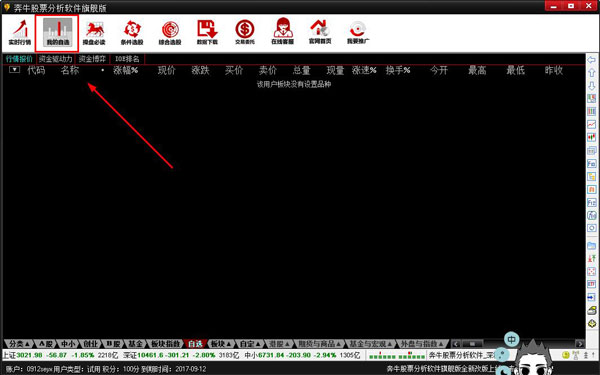 奔牛股票分析软件旗舰版