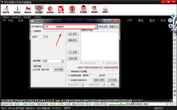 奔牛股票分析软件旗舰版