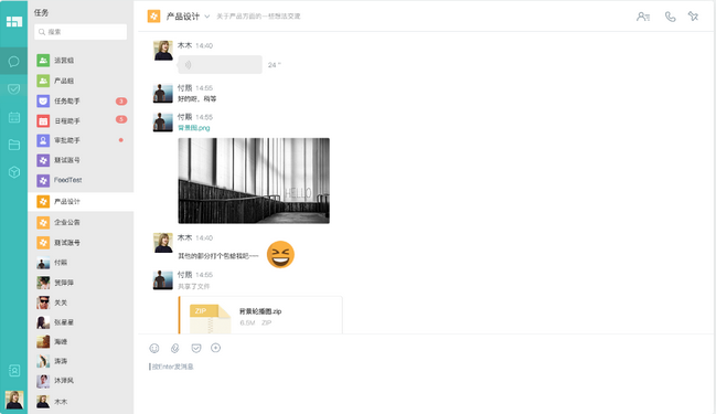 Worktile电脑版