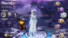 御剑情缘网易版