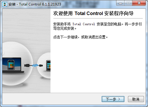 total control