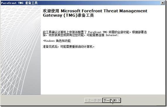 tmg2010企业版 tmg2010企业版
