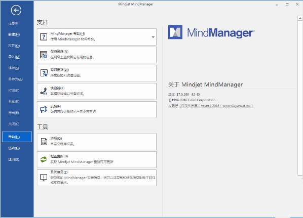 mindmanager