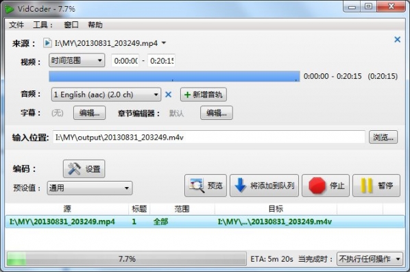 VidCoder蓝光视频抓取工具 vidcoder中文版