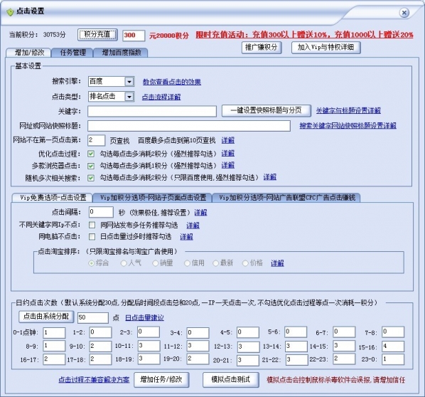 排名精灵 排名精灵