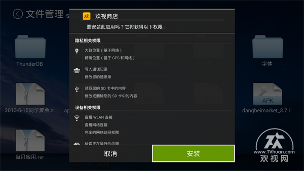 欢视商店 欢视商店
