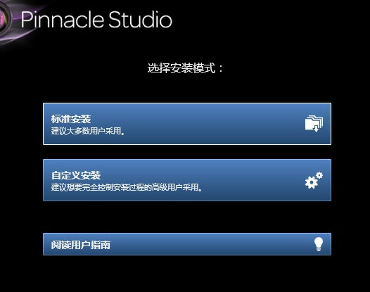 pinnacle studio19破解版