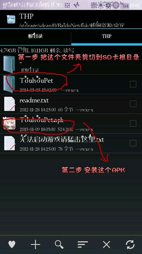 易烊千玺手机桌宠