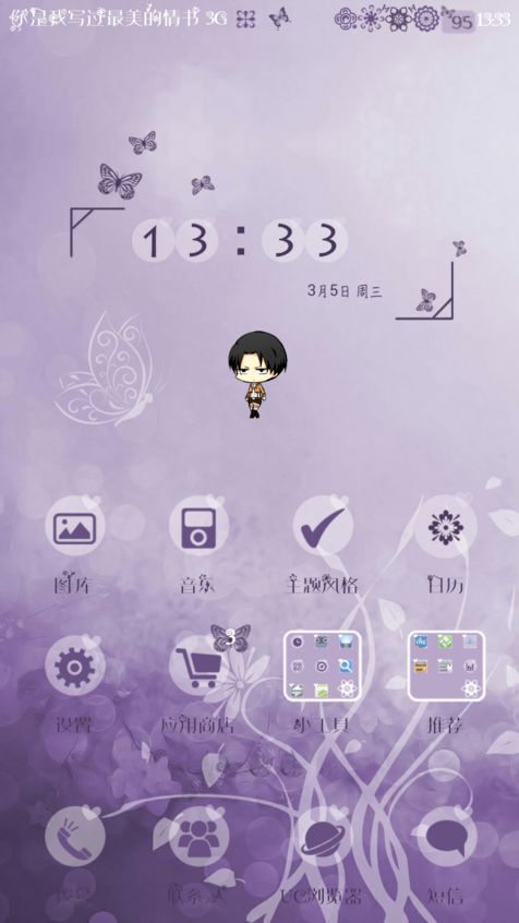 易烊千玺手机桌宠
