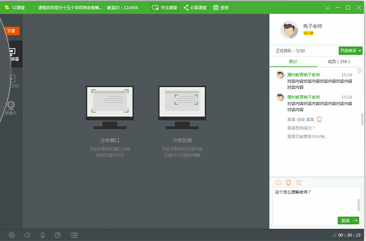 TZ课堂客户端