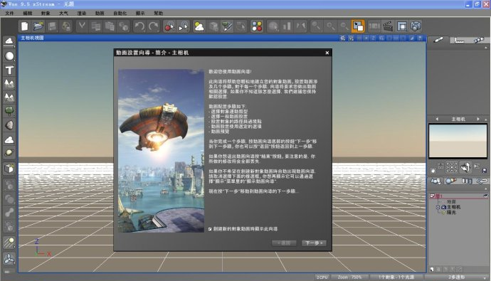 Vue xStream2015汉化版