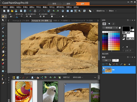 paintshop pro x9中英文双语破解版