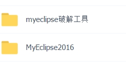myeclipse2016破解版