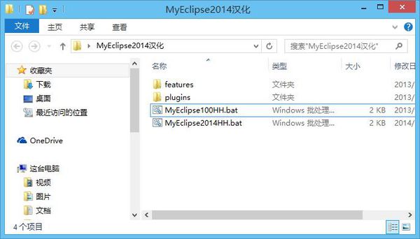 myeclipse2016汉化补丁