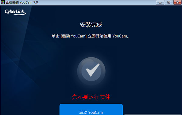 youcam7豪华破解版