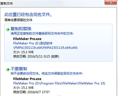 filemaker pro15破解版