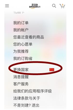 日本亚马逊官网中文版 日本亚马逊官网中文版