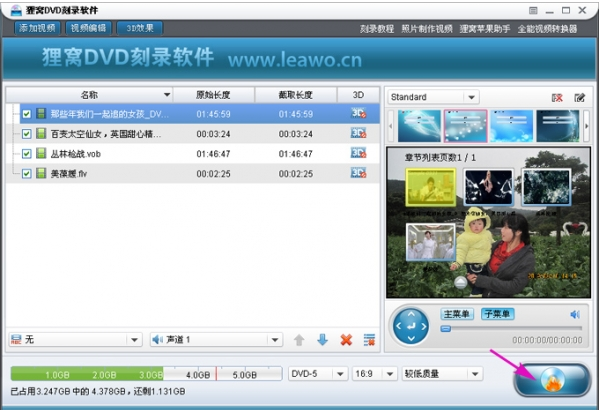  狸窝dvd刻录软件破解版
