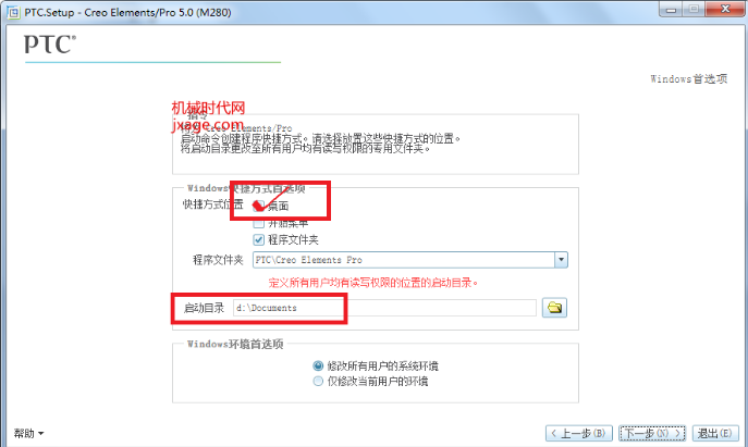 proe5.0 m280破解文件