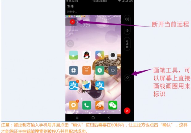 miui8小米手机远程协助 miui8小米手机远程协助