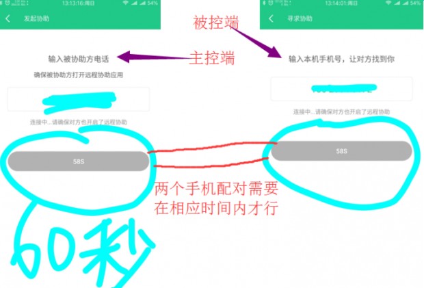 miui8小米手机远程协助 miui8小米手机远程协助