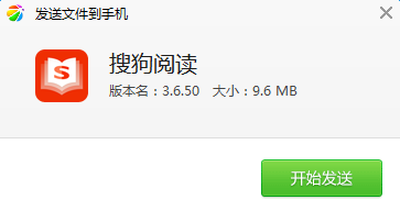 搜狗阅读3.6.50