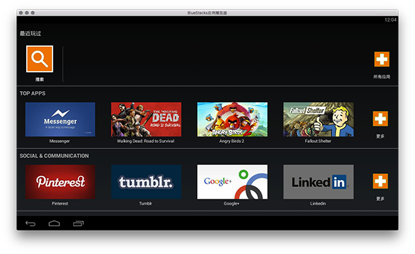 bluestacks mac版