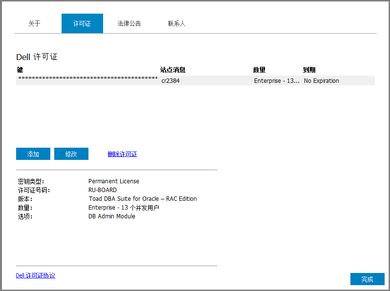 toad for oracle 12.8