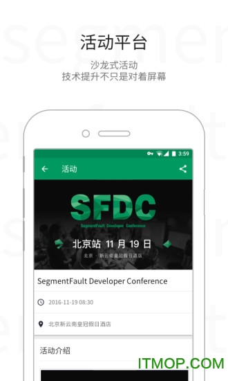 SegmentFault社区手机版 SegmentFault社区苹果版v9.75截图欣赏