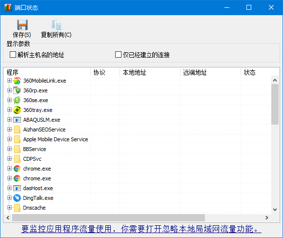 SoftPerfect NetWorx v6.2.5 ɫİ0