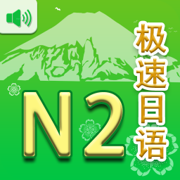 N2app