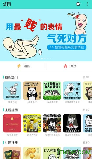 lbesec斗图表情包app 安装截图